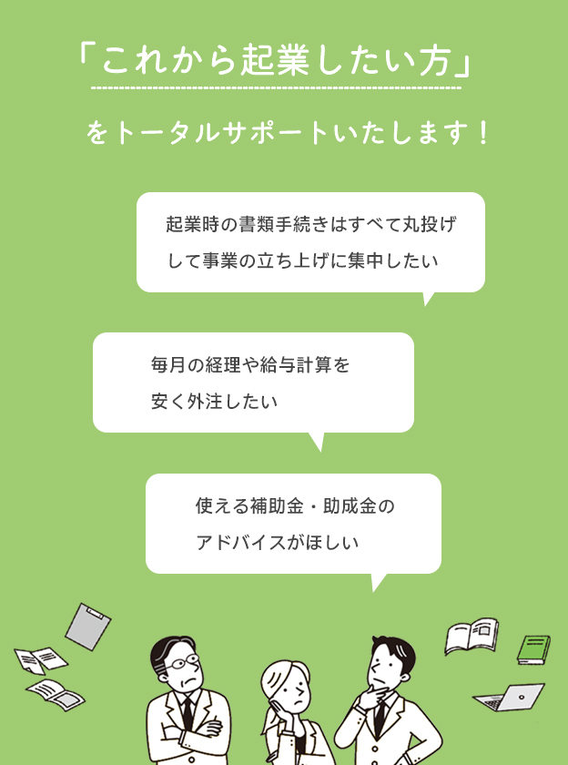 トップ縦　起業サポート2